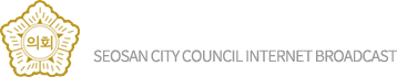 μ„�μ‚°μ‹�μ��ν�� μ�Έν„°λ„·λ°©μ†΅  seosan city council internet broadcast